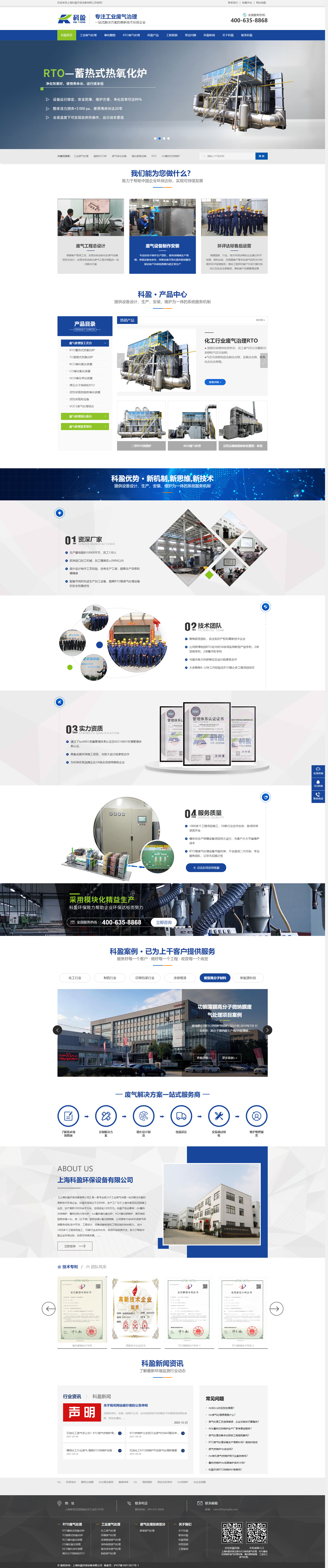 rto蓄熱式焚燒爐-催化燃燒設備-化工廠rto廢氣處理治理設備-廢氣處理公司-上?？朴h(huán)保.png
