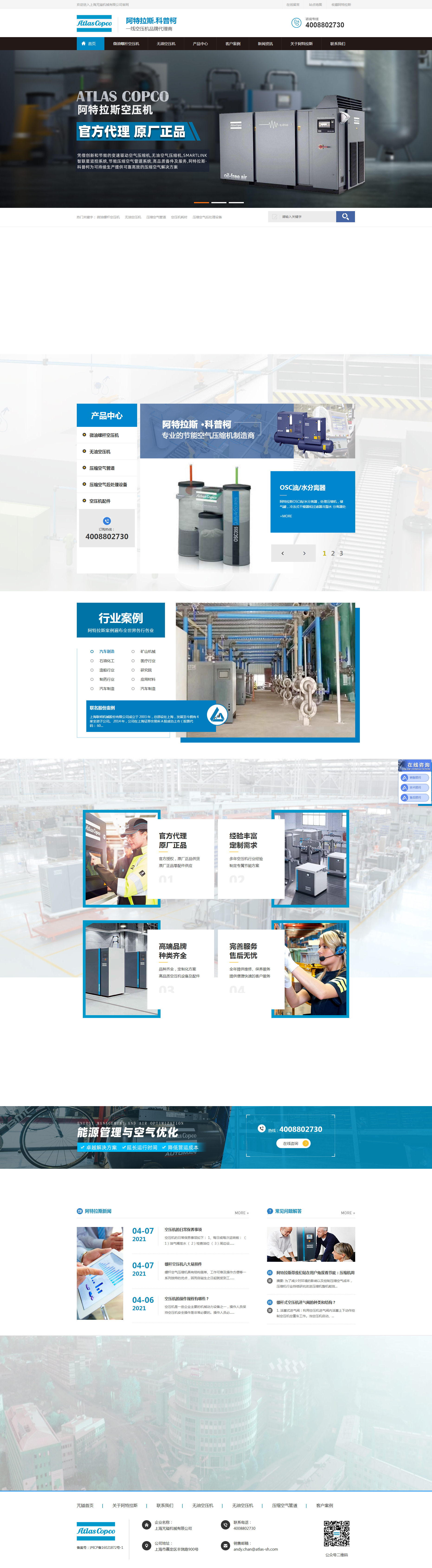 上海芃鎰機(jī)械有限公司.png