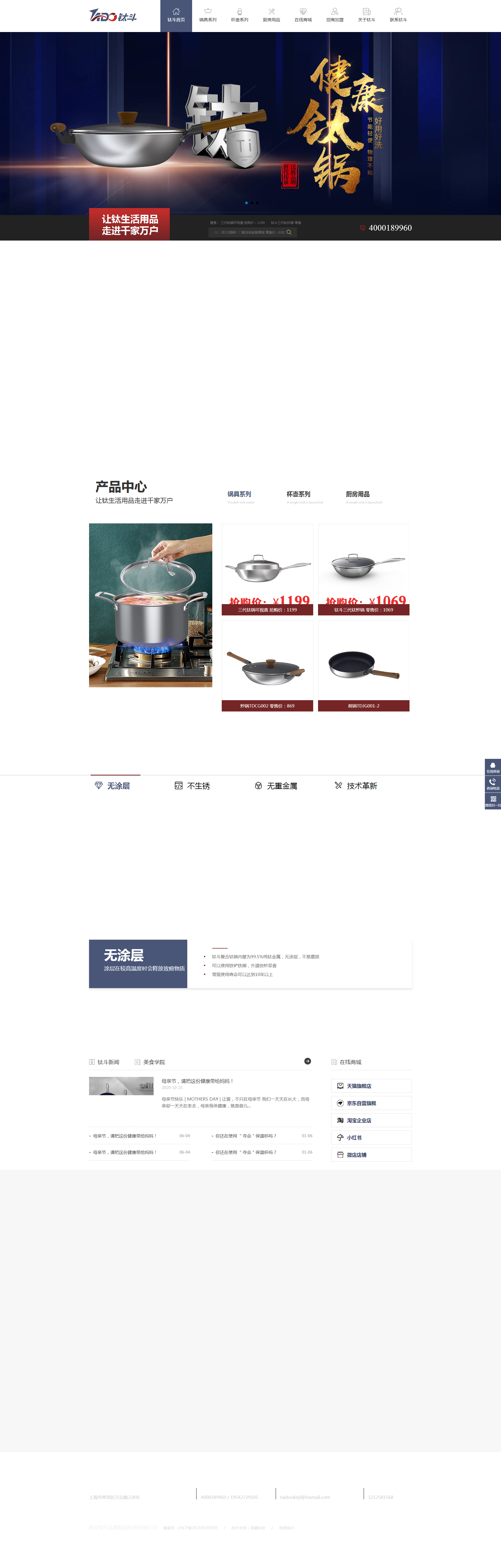 西安鈦斗金屬制品科技有限公司.png
