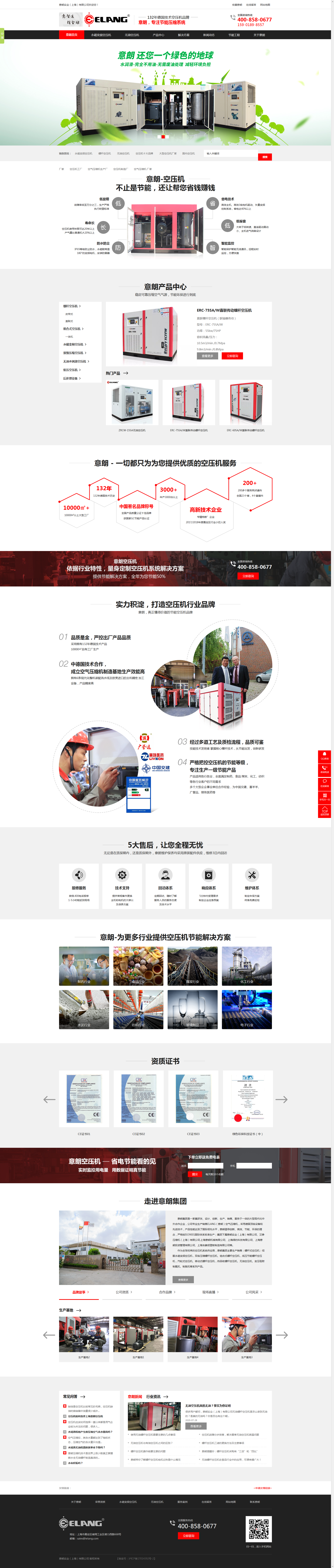 意朗實業(yè)（上海）有限公司.png