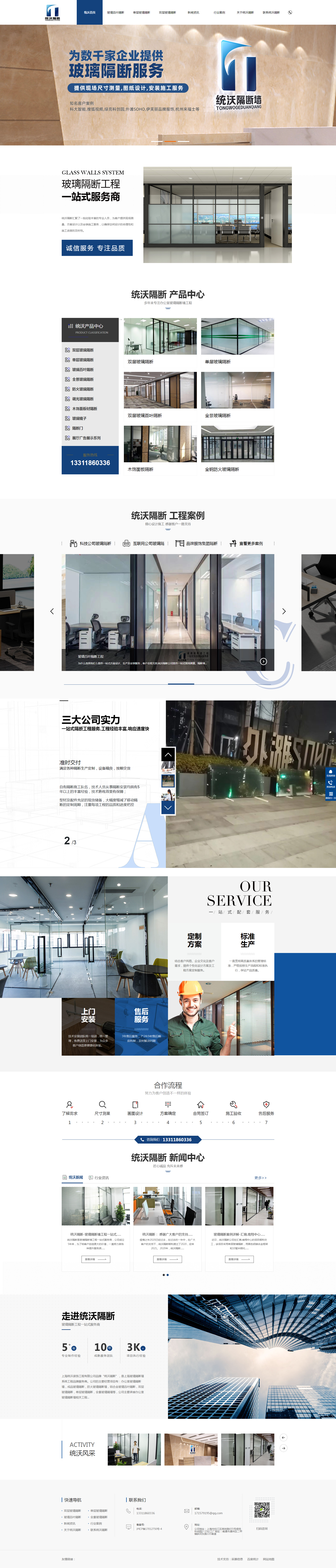 上海建站公司,上海代運營公司