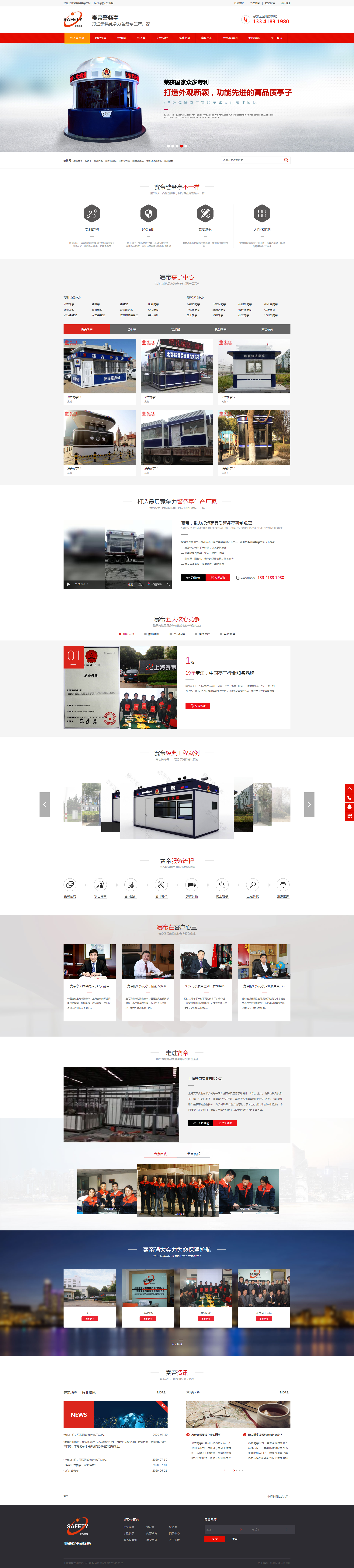 上海賽帝實(shí)業(yè)有限公司.png