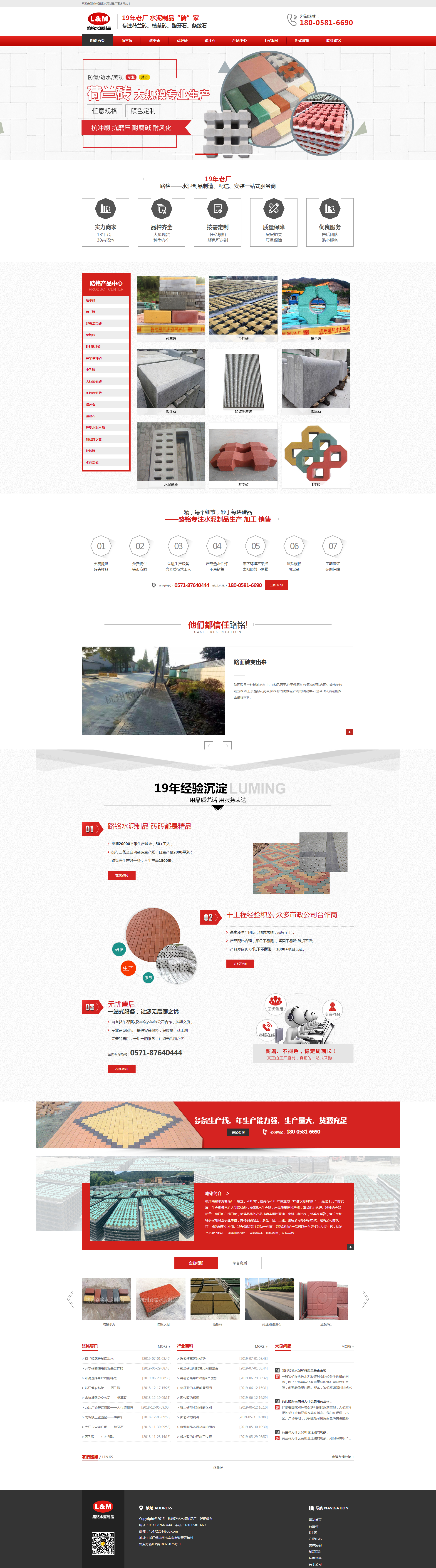 荷蘭磚-植草磚-路牙石-側(cè)石.png